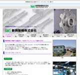 新興精機サイト